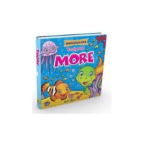 SLIKOVNICA Mini slagalica – Razigrano more